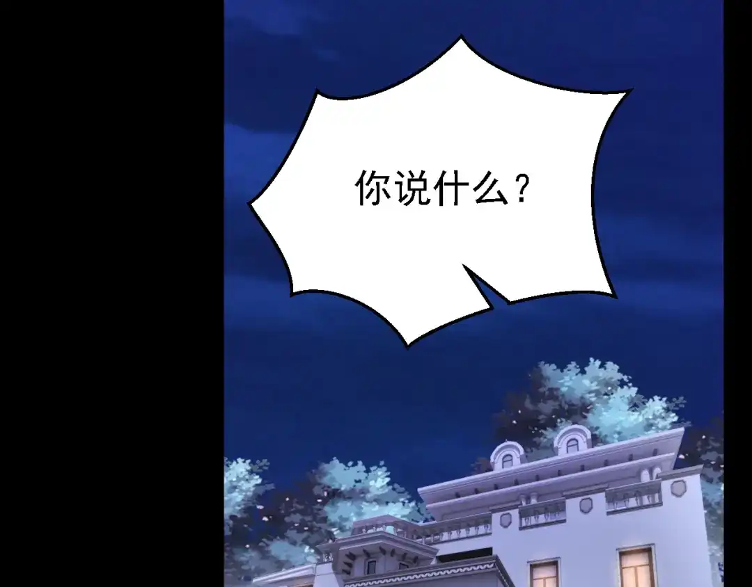 第146话你打算亲上来？-我的萌宝是僚机-iCiyuan动漫（第6张）