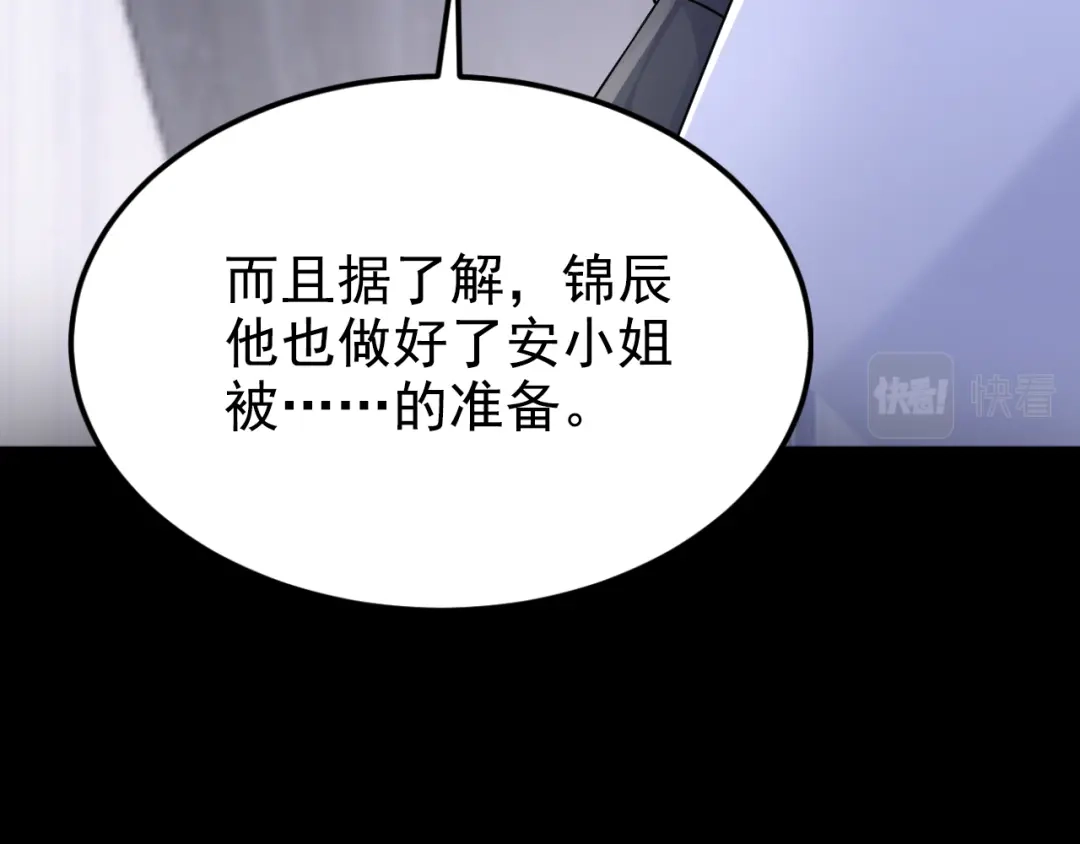 第146话你打算亲上来？-我的萌宝是僚机-iCiyuan动漫（第17张）