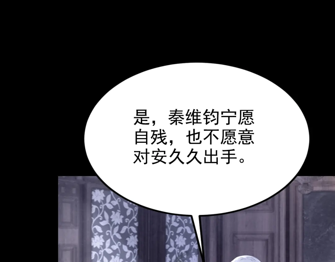 第146话你打算亲上来？-我的萌宝是僚机-iCiyuan动漫（第11张）