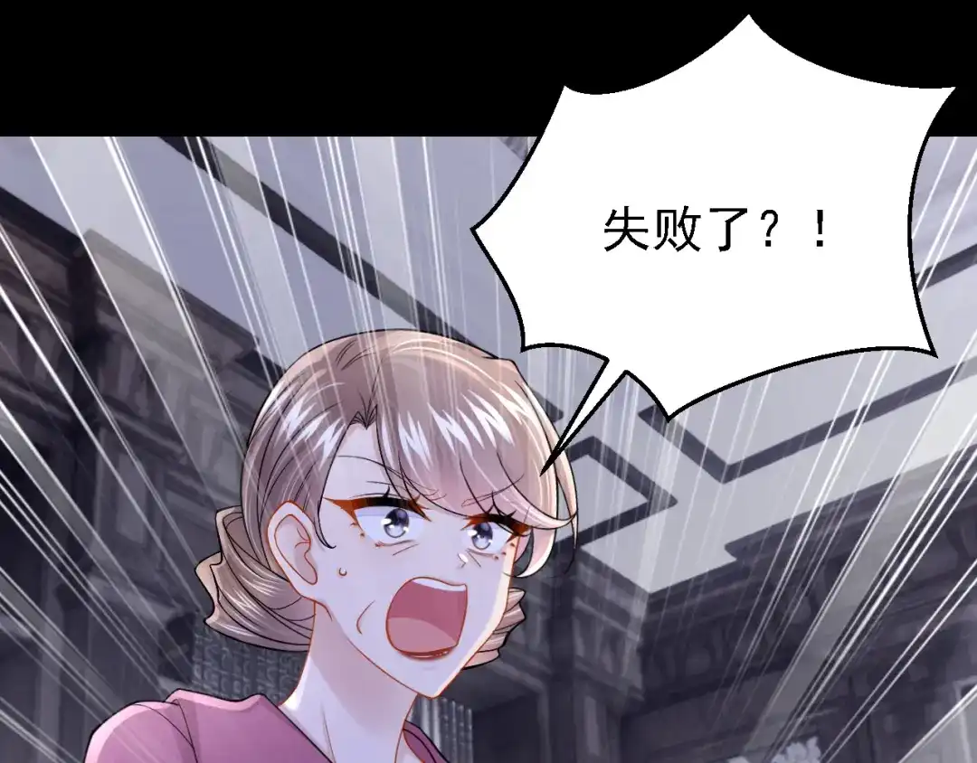 第146话你打算亲上来？-我的萌宝是僚机-iCiyuan动漫（第8张）