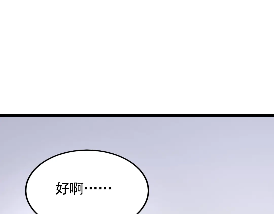 第149话不让我做我偏要做！-我的萌宝是僚机-iCiyuan动漫（第4张）