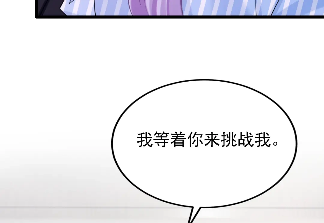 第149话不让我做我偏要做！-我的萌宝是僚机-iCiyuan动漫（第10张）