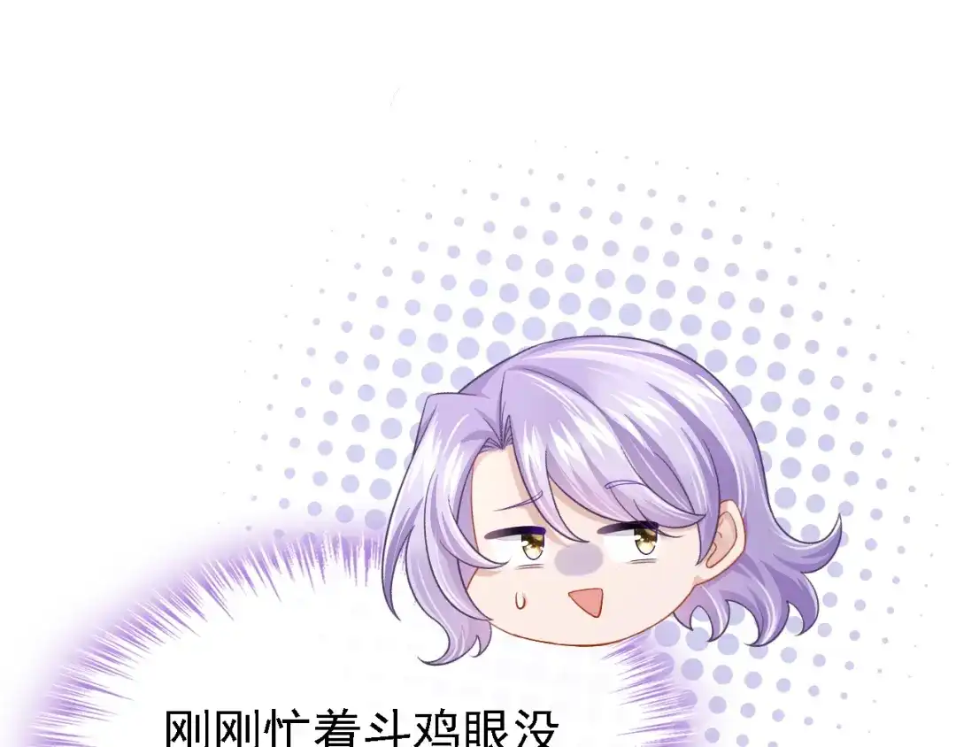 第150话安久久你跑的很快啊-我的萌宝是僚机-iCiyuan动漫（第16张）