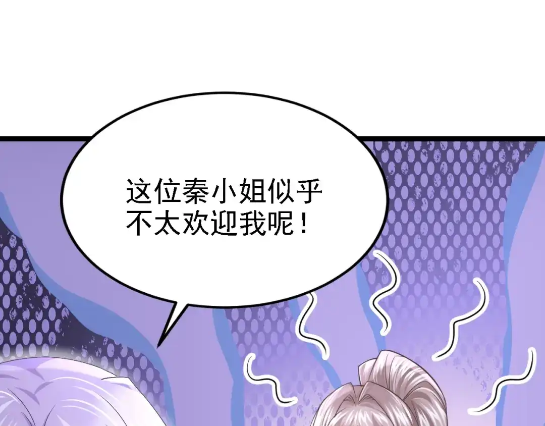 第150话安久久你跑的很快啊-我的萌宝是僚机-iCiyuan动漫（第7张）