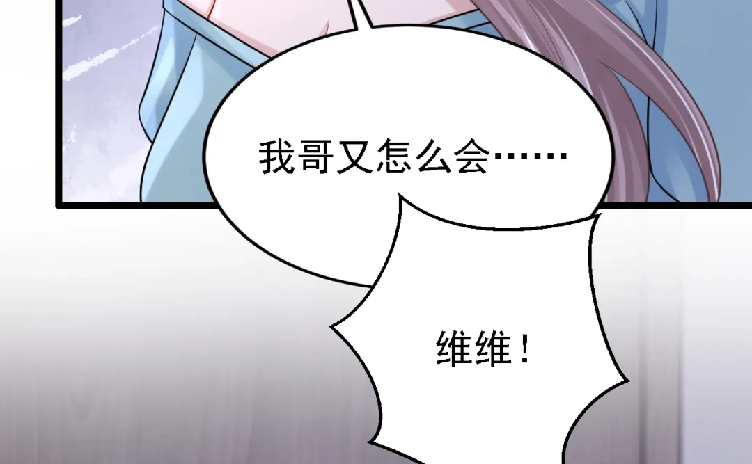 第150话安久久你跑的很快啊-我的萌宝是僚机-iCiyuan动漫（第12张）