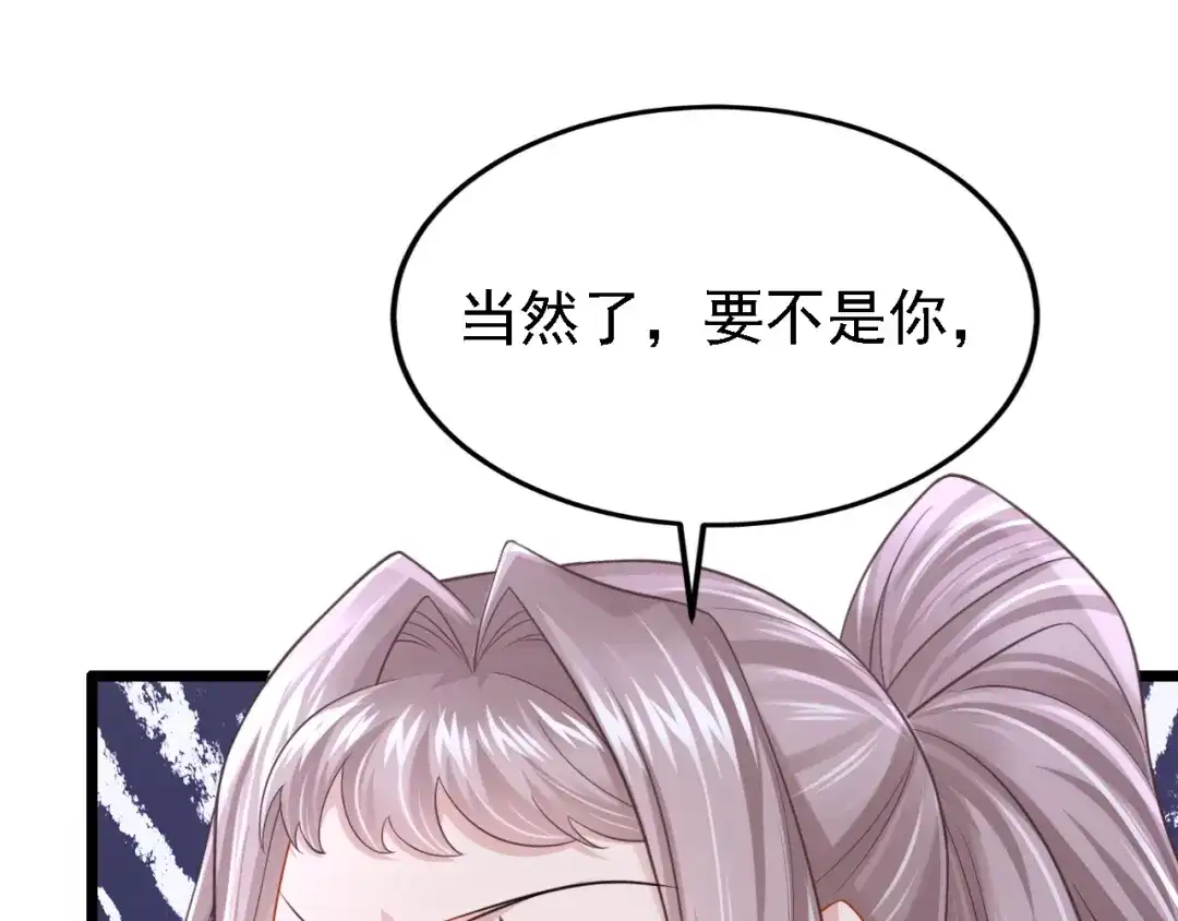 第150话安久久你跑的很快啊-我的萌宝是僚机-iCiyuan动漫（第10张）