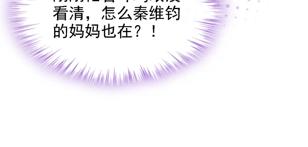 第150话安久久你跑的很快啊-我的萌宝是僚机-iCiyuan动漫（第17张）