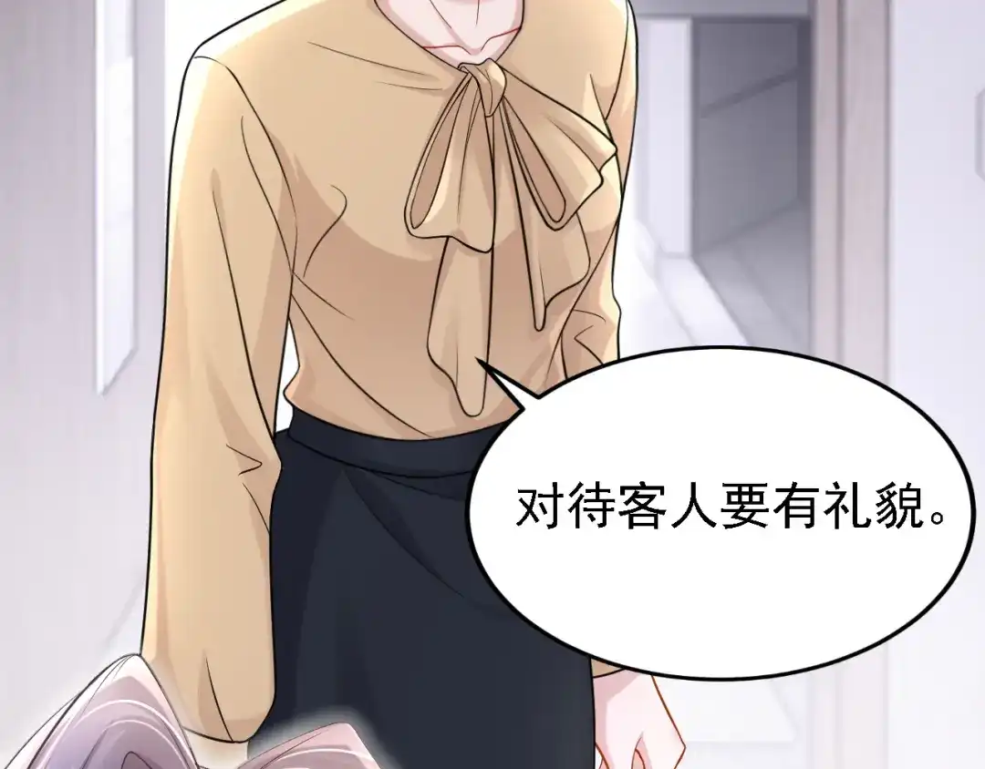 第150话安久久你跑的很快啊-我的萌宝是僚机-iCiyuan动漫（第14张）