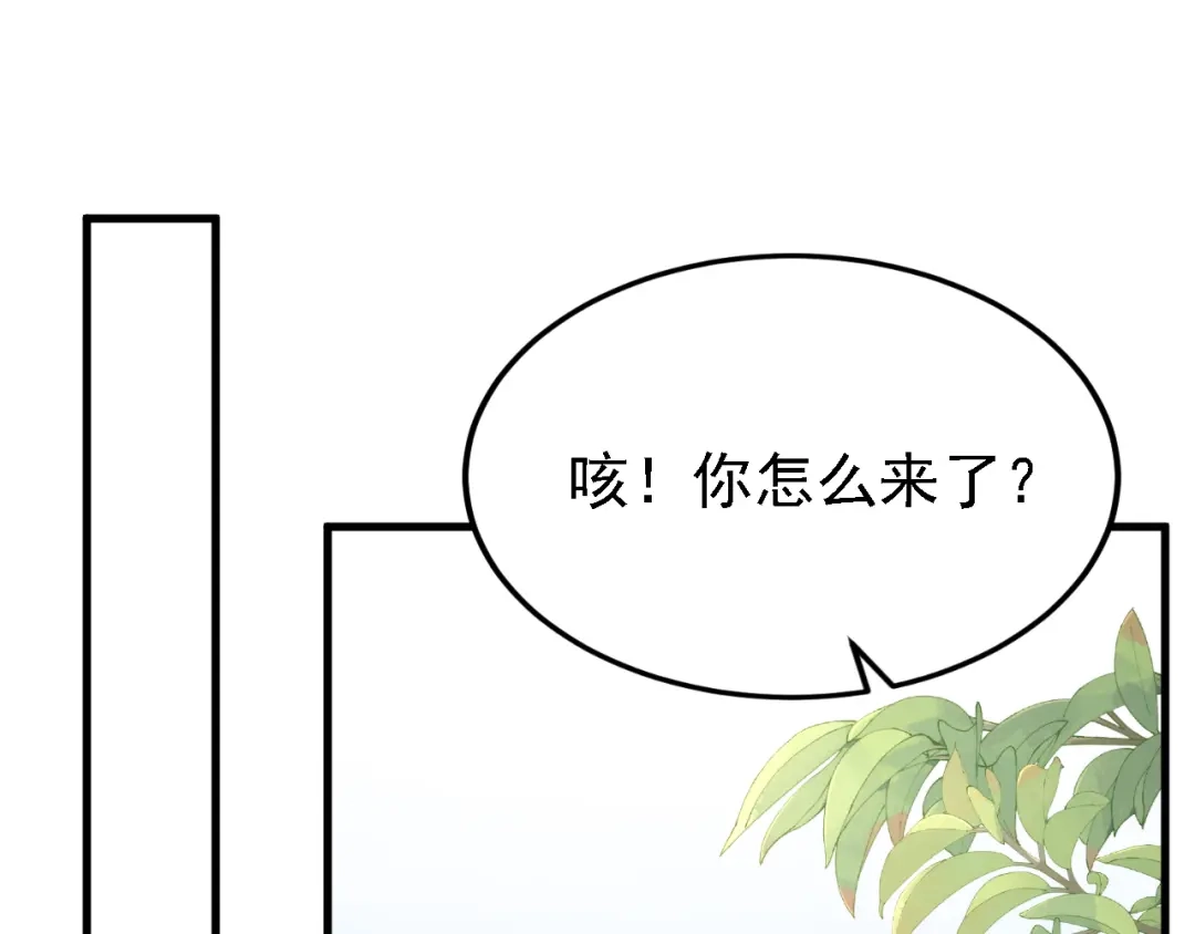 第150话安久久你跑的很快啊-我的萌宝是僚机-iCiyuan动漫（第4张）