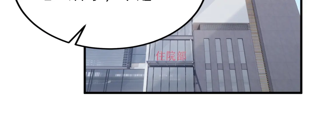 第150话安久久你跑的很快啊-我的萌宝是僚机-iCiyuan动漫（第6张）