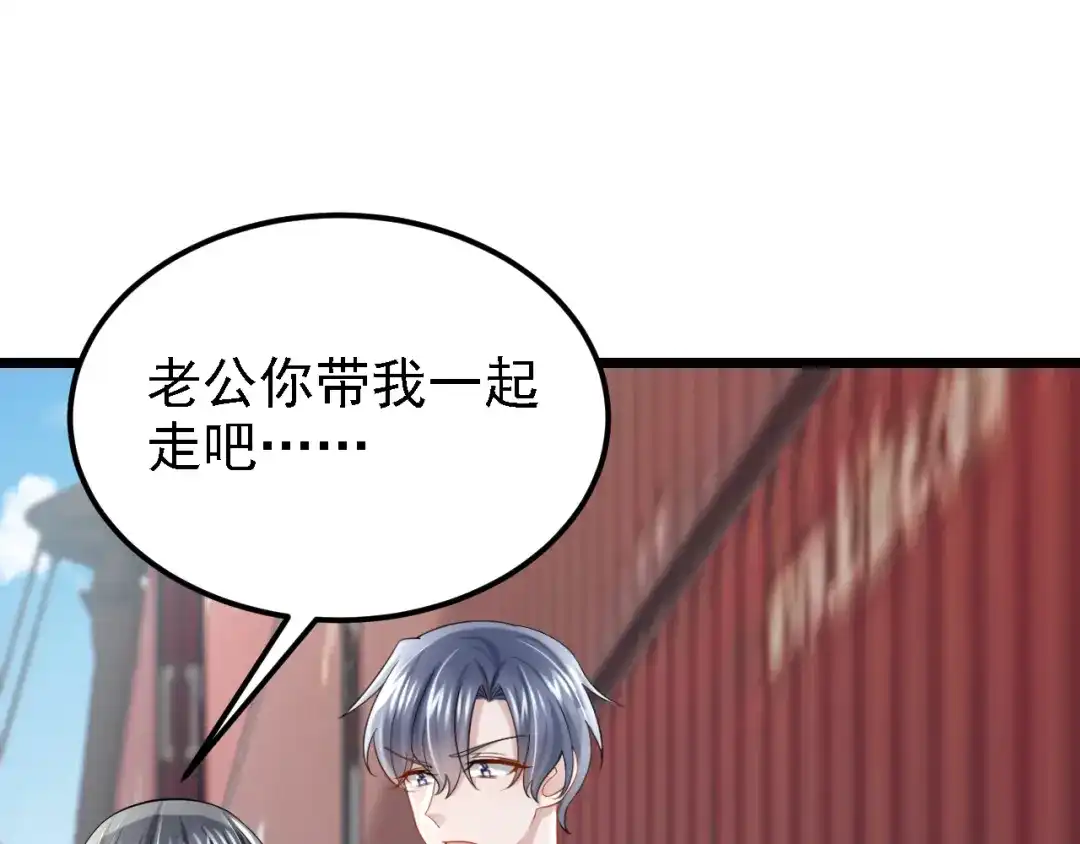 第151话女人最好利用了-我的萌宝是僚机-iCiyuan动漫（第7张）