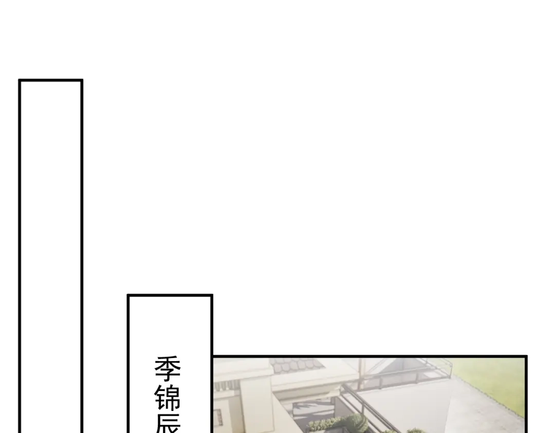 第153话怎么是你？-我的萌宝是僚机-iCiyuan动漫（第4张）