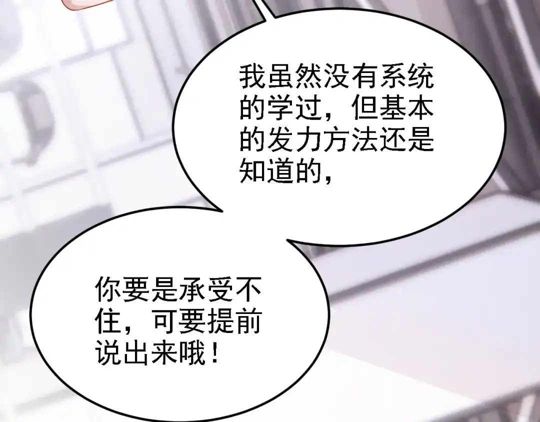 第154话你就嘴硬吧！-我的萌宝是僚机-iCiyuan动漫（第7张）
