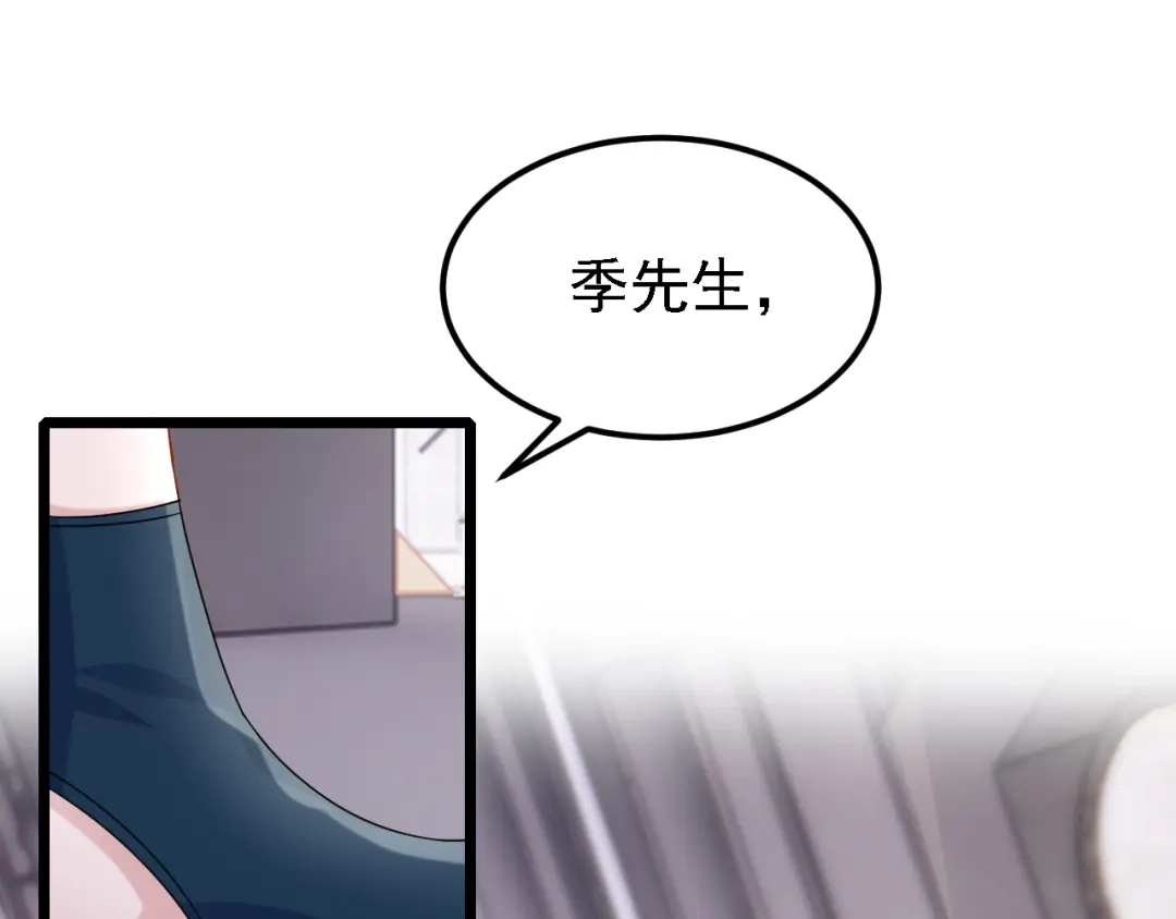 第154话你就嘴硬吧！-我的萌宝是僚机-iCiyuan动漫（第4张）
