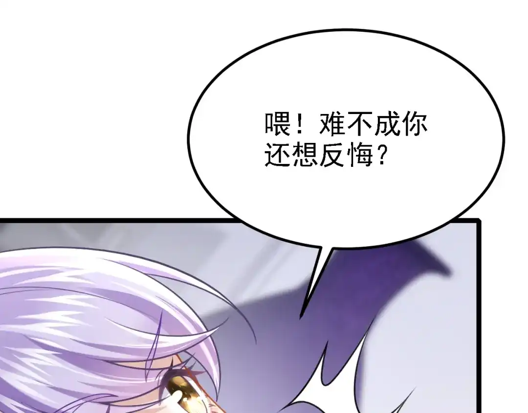 第156话这可是你自找的！-我的萌宝是僚机-iCiyuan动漫（第11张）