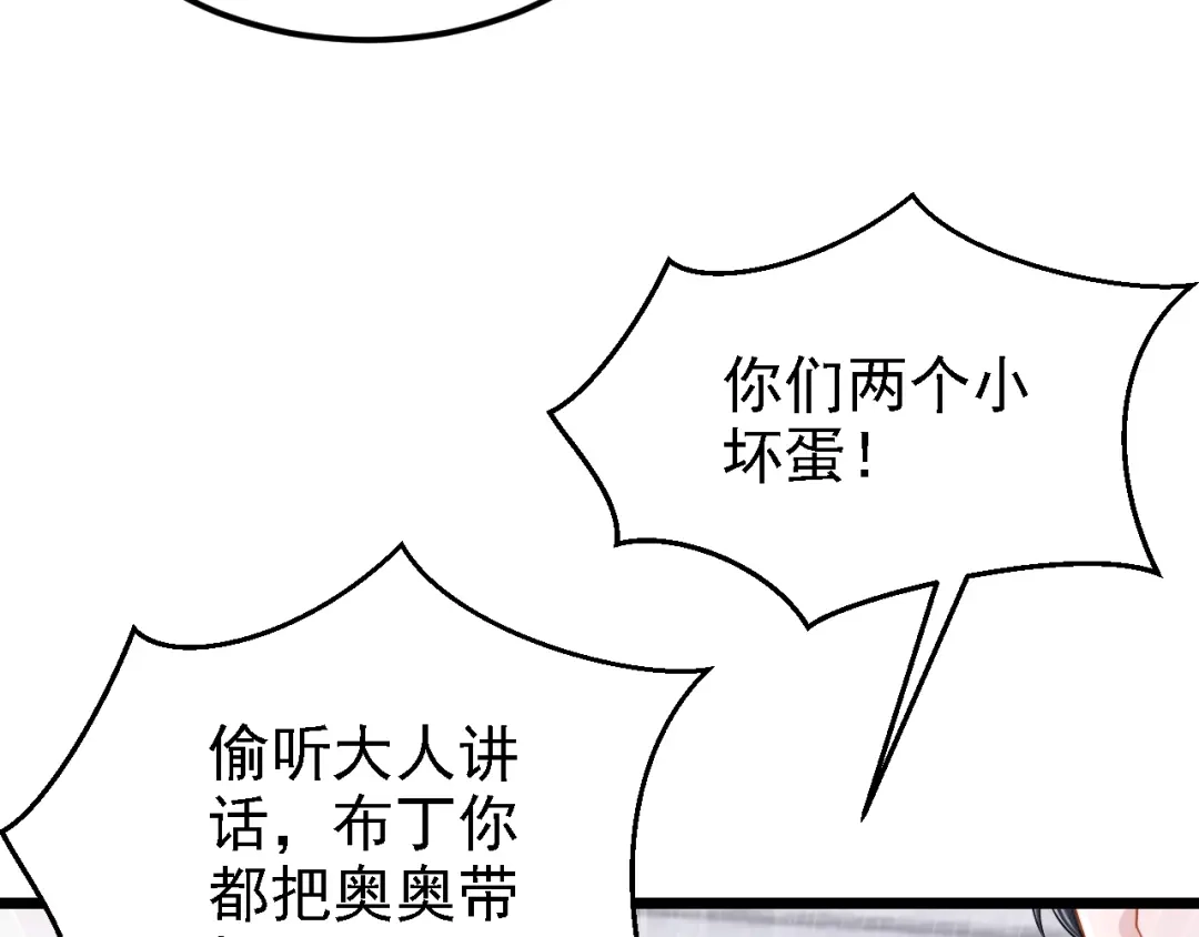 第157话你这是双标！-我的萌宝是僚机-iCiyuan动漫（第10张）