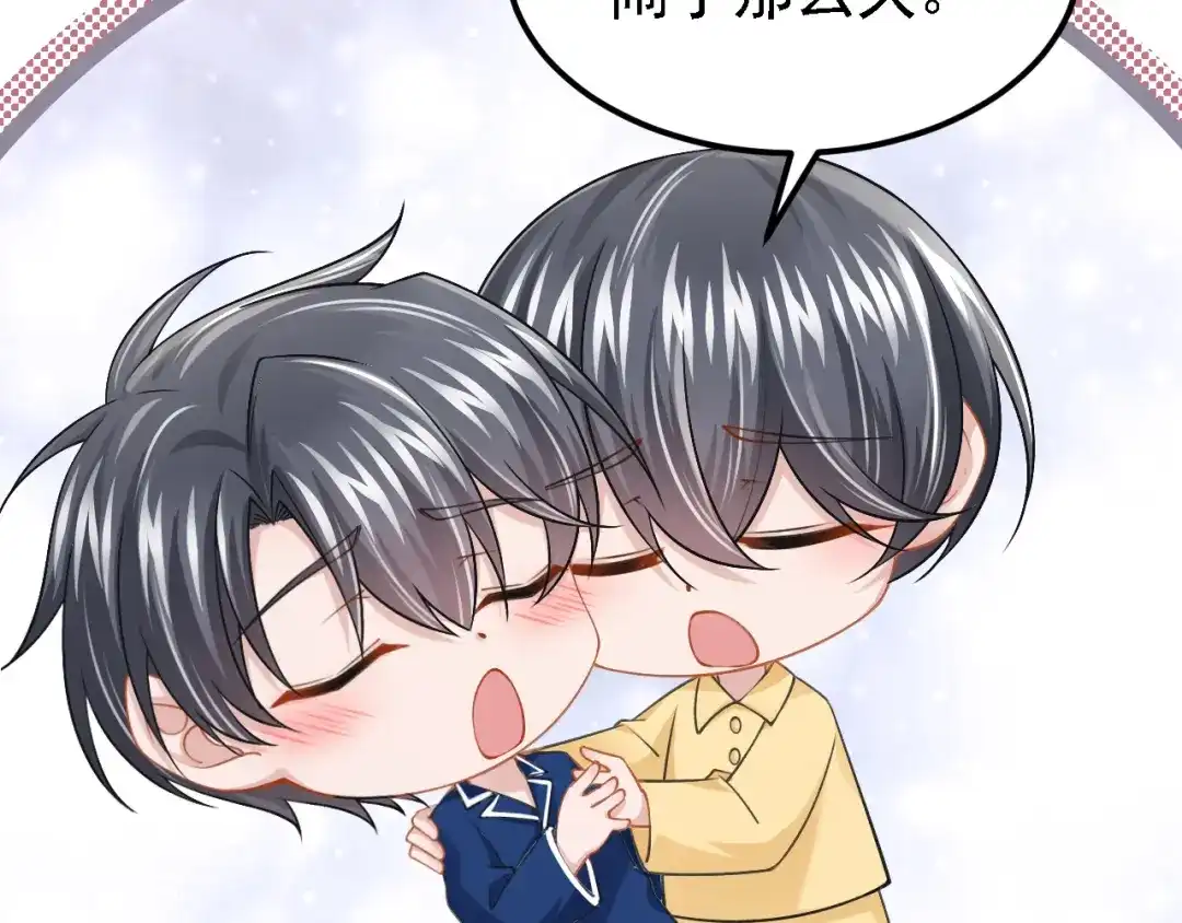 第157话你这是双标！-我的萌宝是僚机-iCiyuan动漫（第8张）