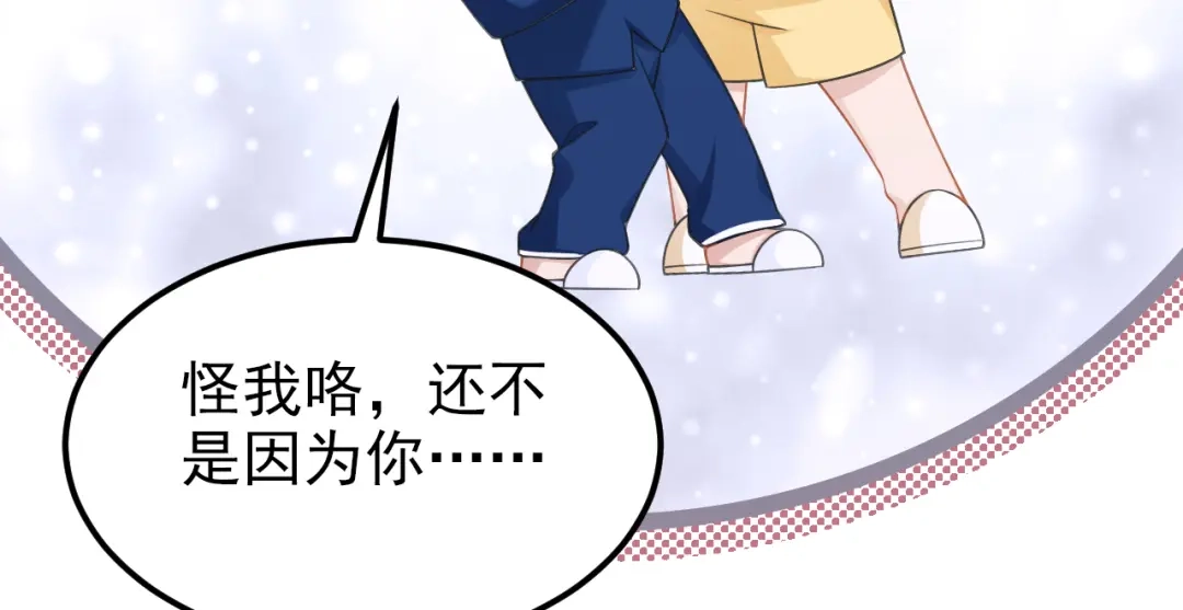 第157话你这是双标！-我的萌宝是僚机-iCiyuan动漫（第9张）