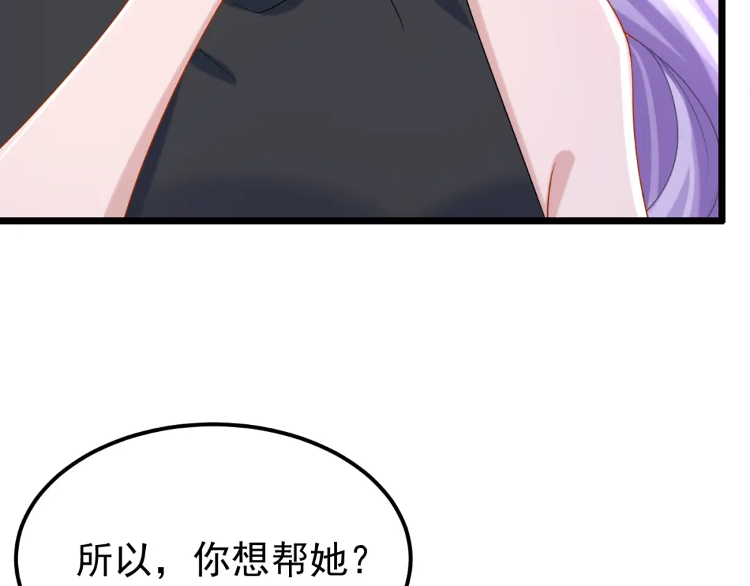 第158话你想帮柳裴？-我的萌宝是僚机-iCiyuan动漫（第16张）