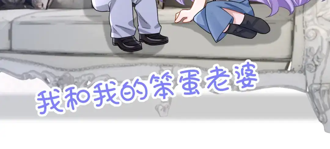 第158话你想帮柳裴？-我的萌宝是僚机-iCiyuan动漫（第12张）