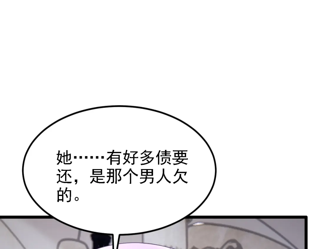 第158话你想帮柳裴？-我的萌宝是僚机-iCiyuan动漫（第13张）
