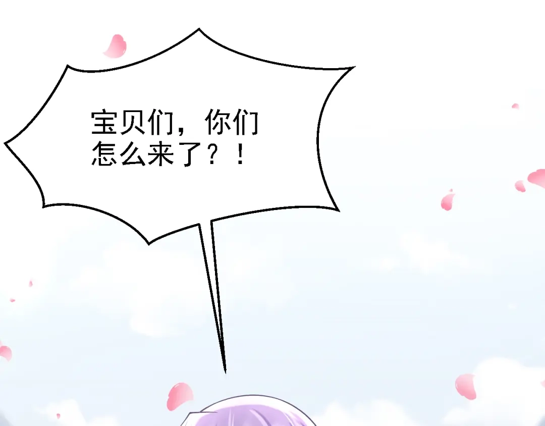 第159话来就来，谁怕谁！-我的萌宝是僚机-iCiyuan动漫（第7张）