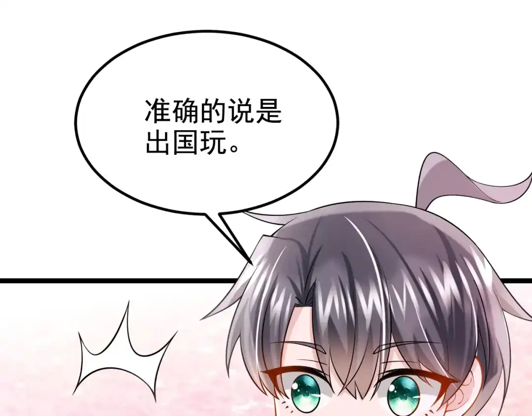 第159话来就来，谁怕谁！-我的萌宝是僚机-iCiyuan动漫（第13张）