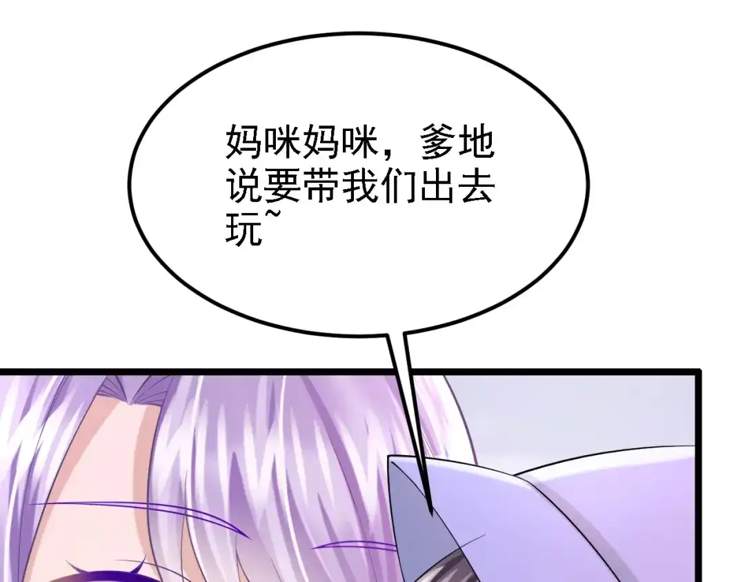第159话来就来，谁怕谁！-我的萌宝是僚机-iCiyuan动漫（第10张）