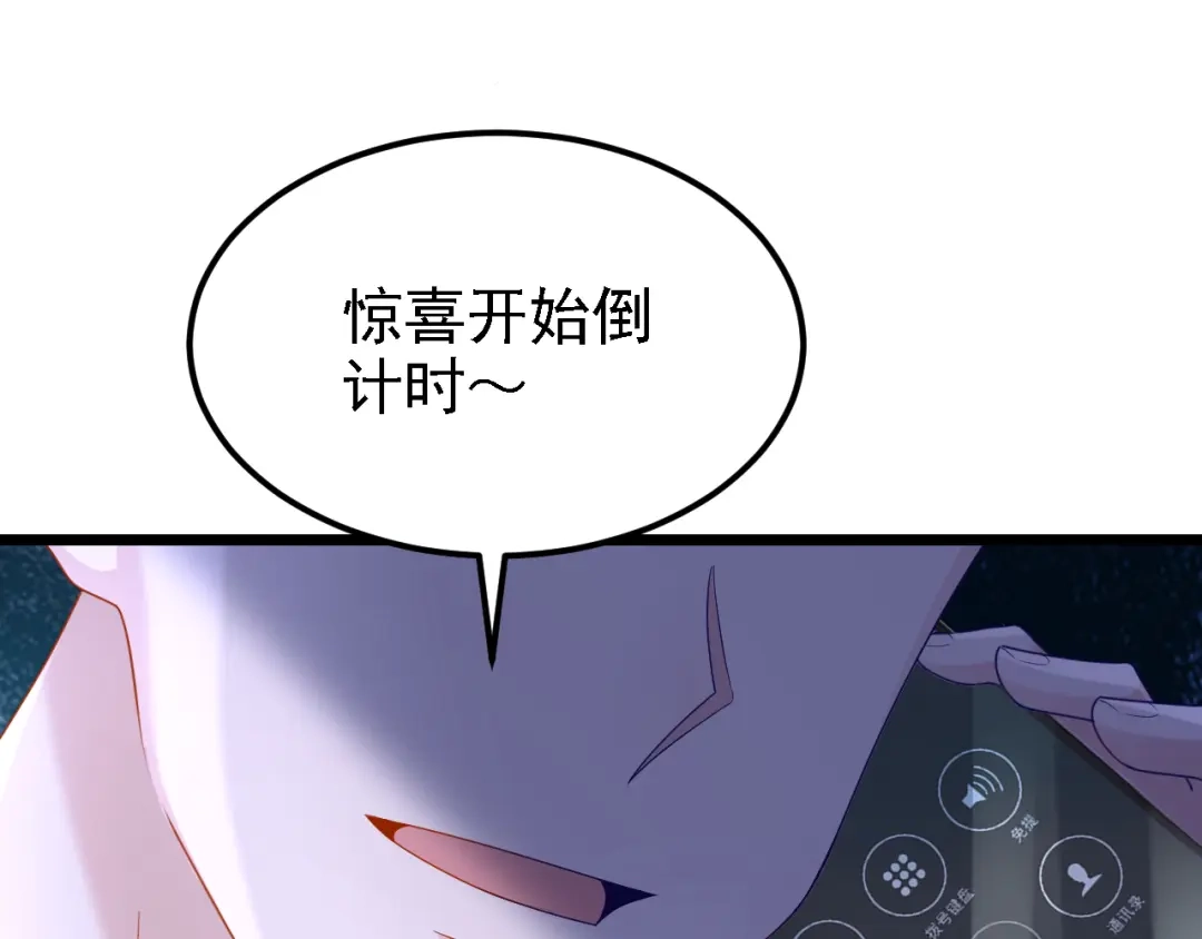 第162话你怎么皱着眉？-我的萌宝是僚机-iCiyuan动漫（第12张）