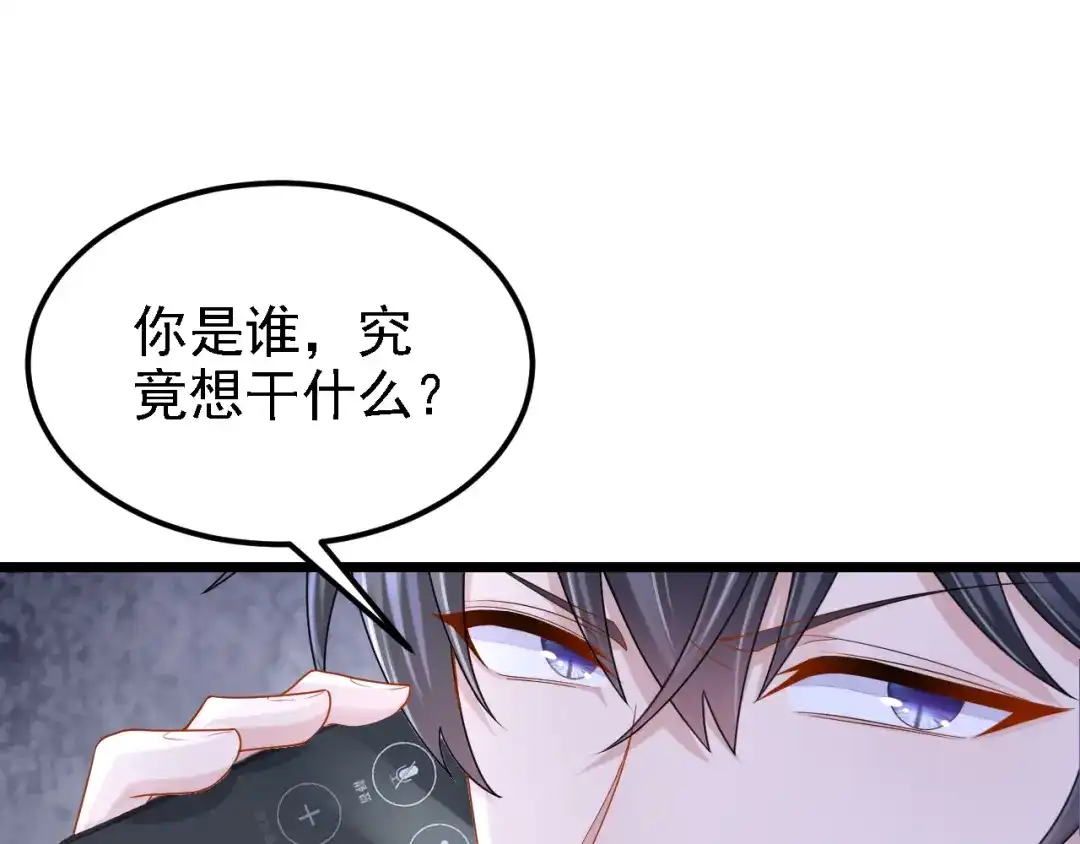 第162话你怎么皱着眉？-我的萌宝是僚机-iCiyuan动漫（第10张）