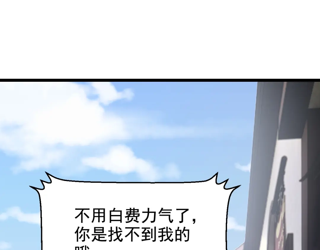 第162话你怎么皱着眉？-我的萌宝是僚机-iCiyuan动漫（第7张）