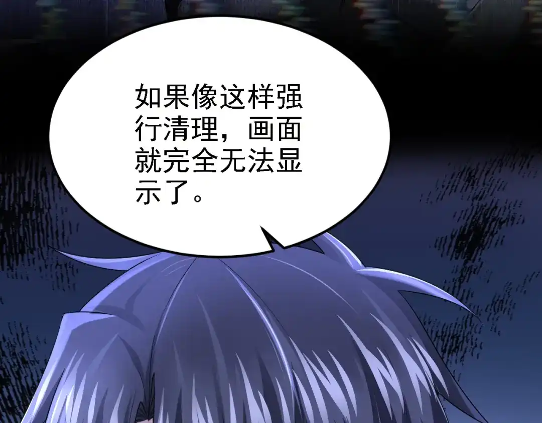 第164话竟然是她？！-我的萌宝是僚机-iCiyuan动漫（第15张）
