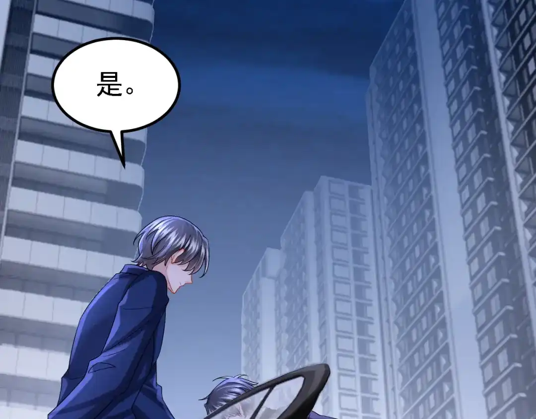 第164话竟然是她？！-我的萌宝是僚机-iCiyuan动漫（第6张）