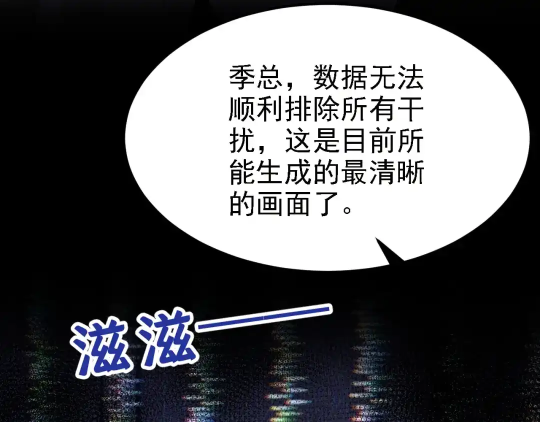 第164话竟然是她？！-我的萌宝是僚机-iCiyuan动漫（第12张）