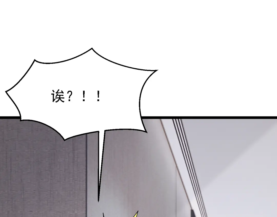 第165话发生什么事了？-我的萌宝是僚机-iCiyuan动漫（第14张）