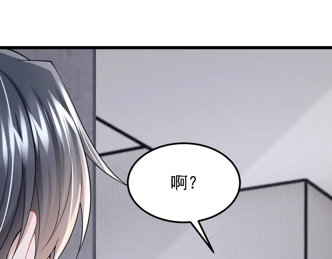 第165话发生什么事了？-我的萌宝是僚机-iCiyuan动漫（第4张）