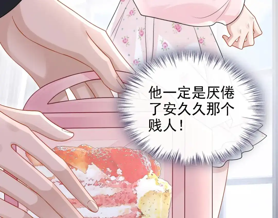 第168话帮我对付安久久！-我的萌宝是僚机-iCiyuan动漫（第14张）