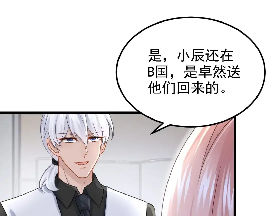 第168话帮我对付安久久！-我的萌宝是僚机-iCiyuan动漫（第9张）