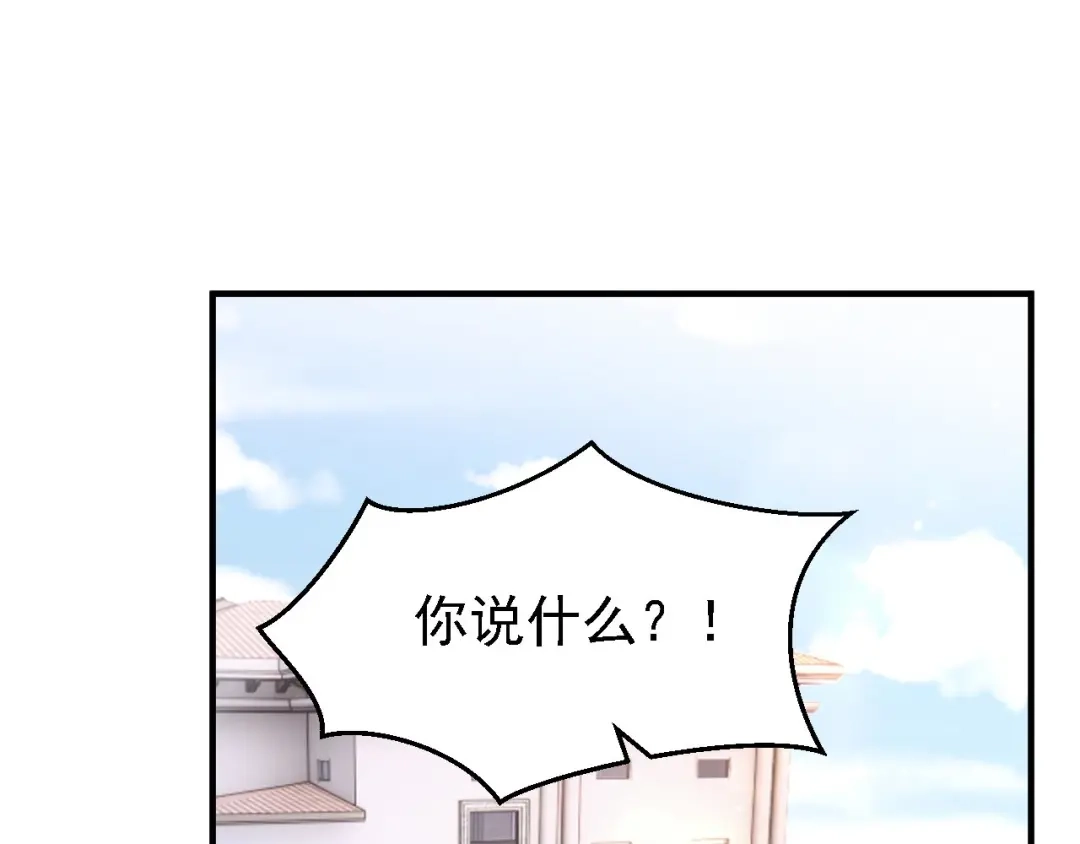 第168话帮我对付安久久！-我的萌宝是僚机-iCiyuan动漫（第4张）