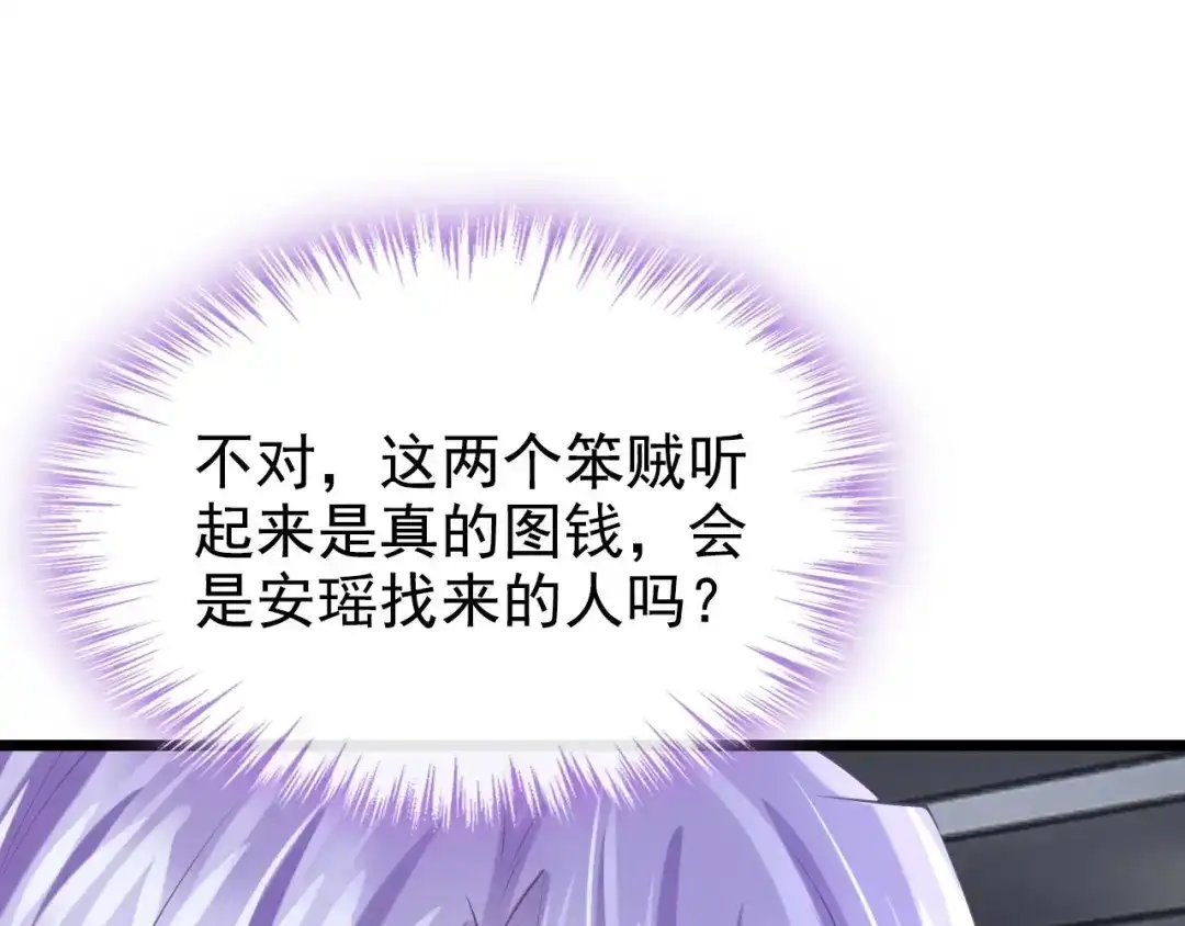 第171话你，你别过来！-我的萌宝是僚机-iCiyuan动漫（第18张）