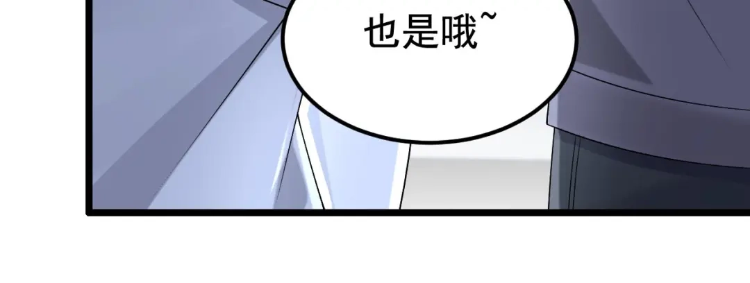 第171话你，你别过来！-我的萌宝是僚机-iCiyuan动漫（第17张）