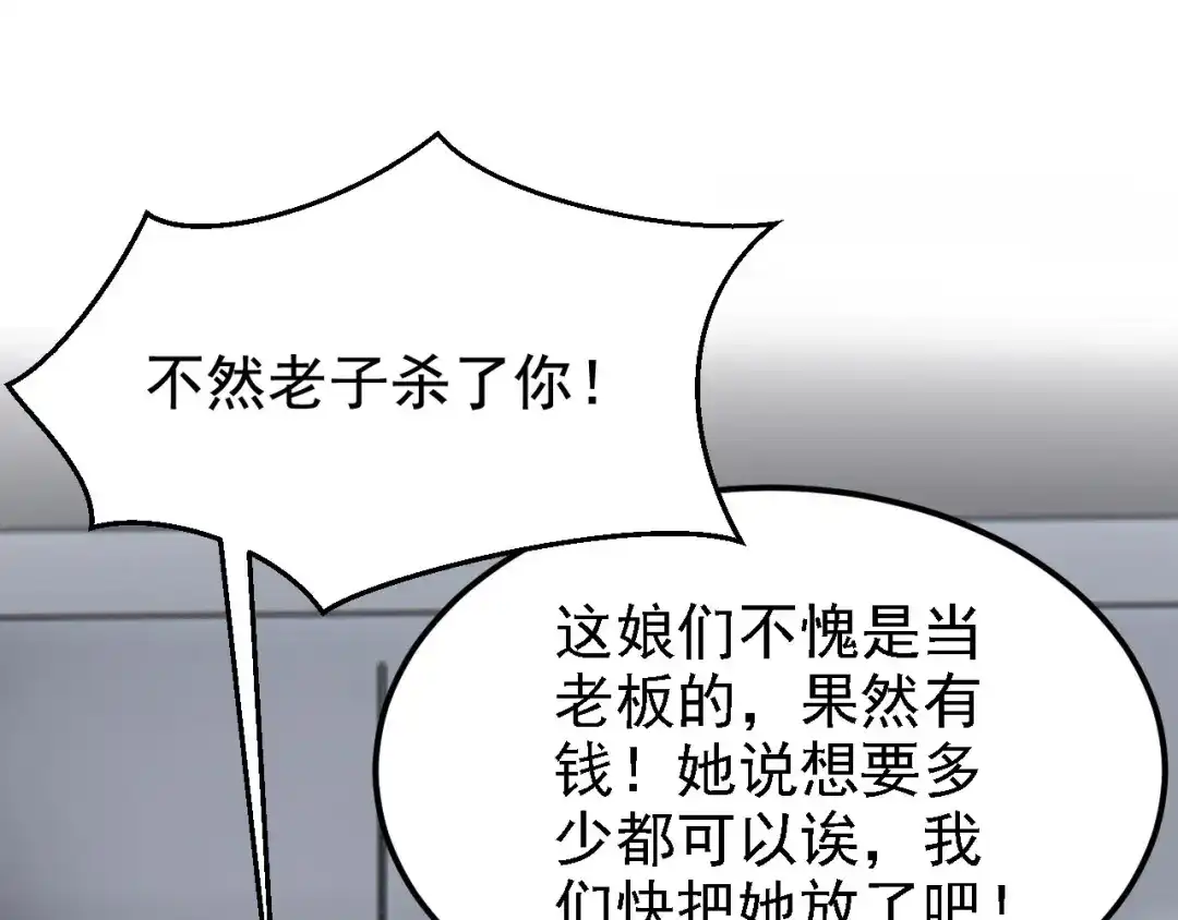 第171话你，你别过来！-我的萌宝是僚机-iCiyuan动漫（第10张）