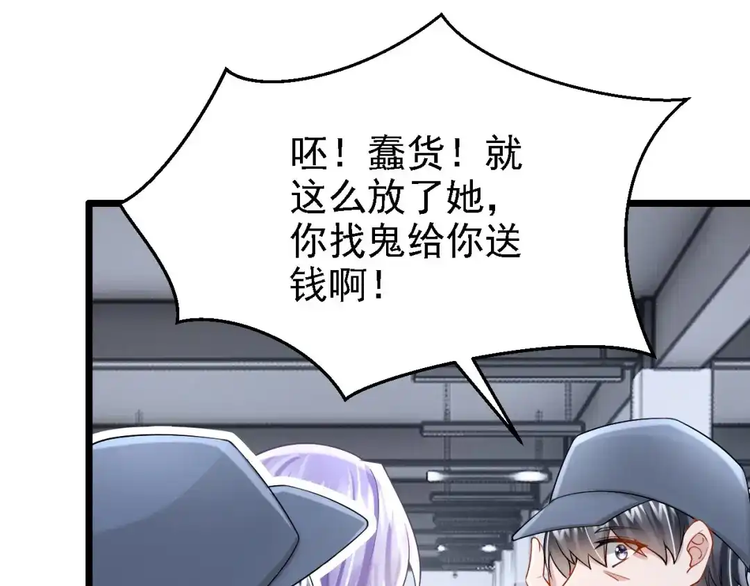 第171话你，你别过来！-我的萌宝是僚机-iCiyuan动漫（第15张）