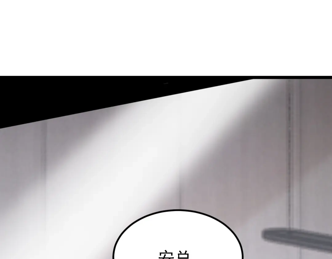 第178话安总，你迟到了-我的萌宝是僚机-iCiyuan动漫（第4张）