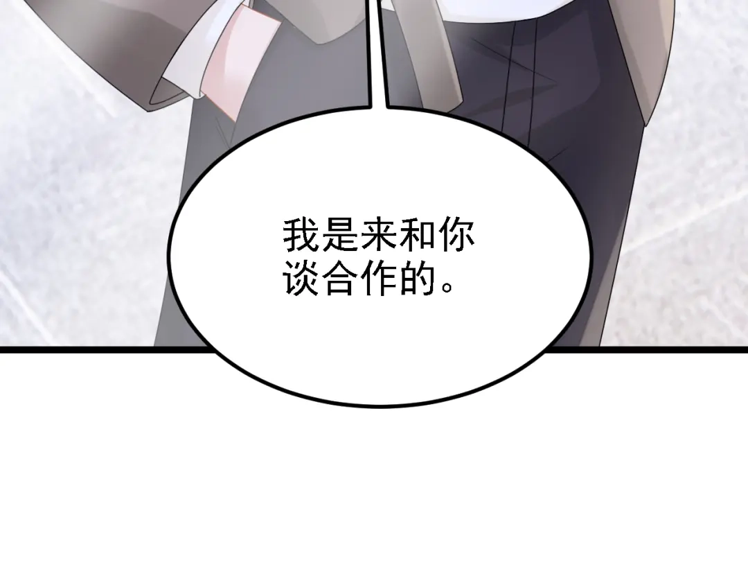 第178话安总，你迟到了-我的萌宝是僚机-iCiyuan动漫（第8张）