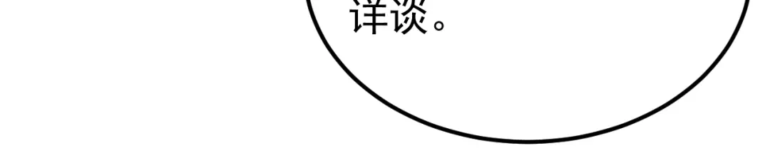 第178话安总，你迟到了-我的萌宝是僚机-iCiyuan动漫（第15张）