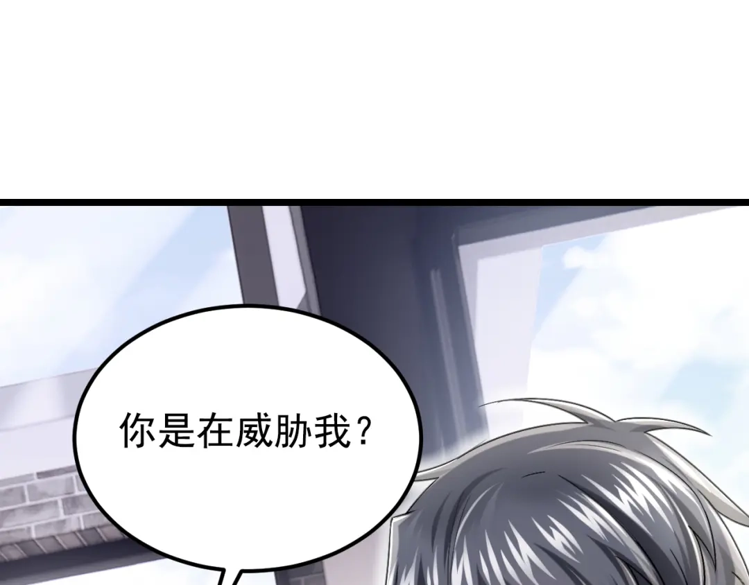 第180话你要跟我抢女人？-我的萌宝是僚机-iCiyuan动漫（第4张）