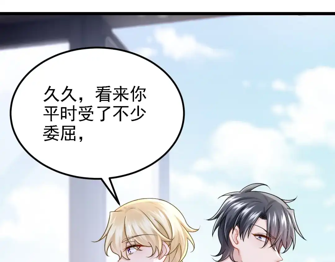 第180话你要跟我抢女人？-我的萌宝是僚机-iCiyuan动漫（第8张）