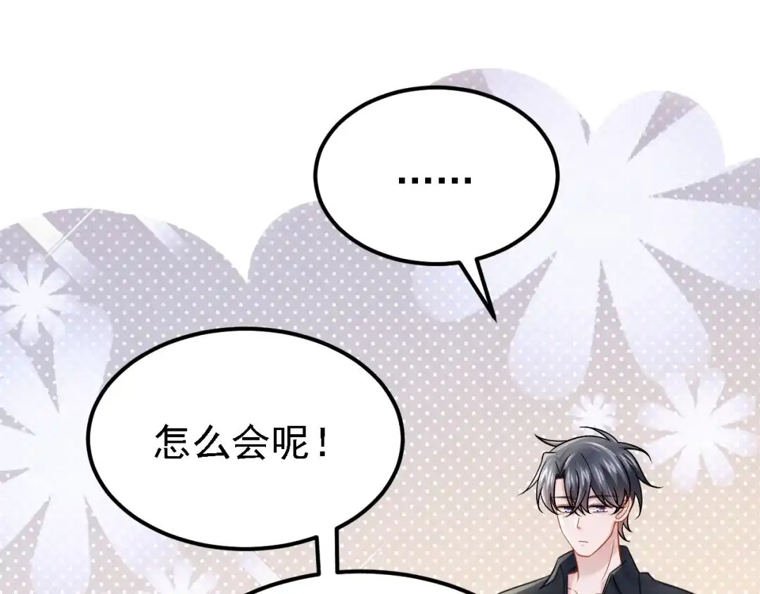 第182话你现在就告诉他！-我的萌宝是僚机-iCiyuan动漫（第12张）