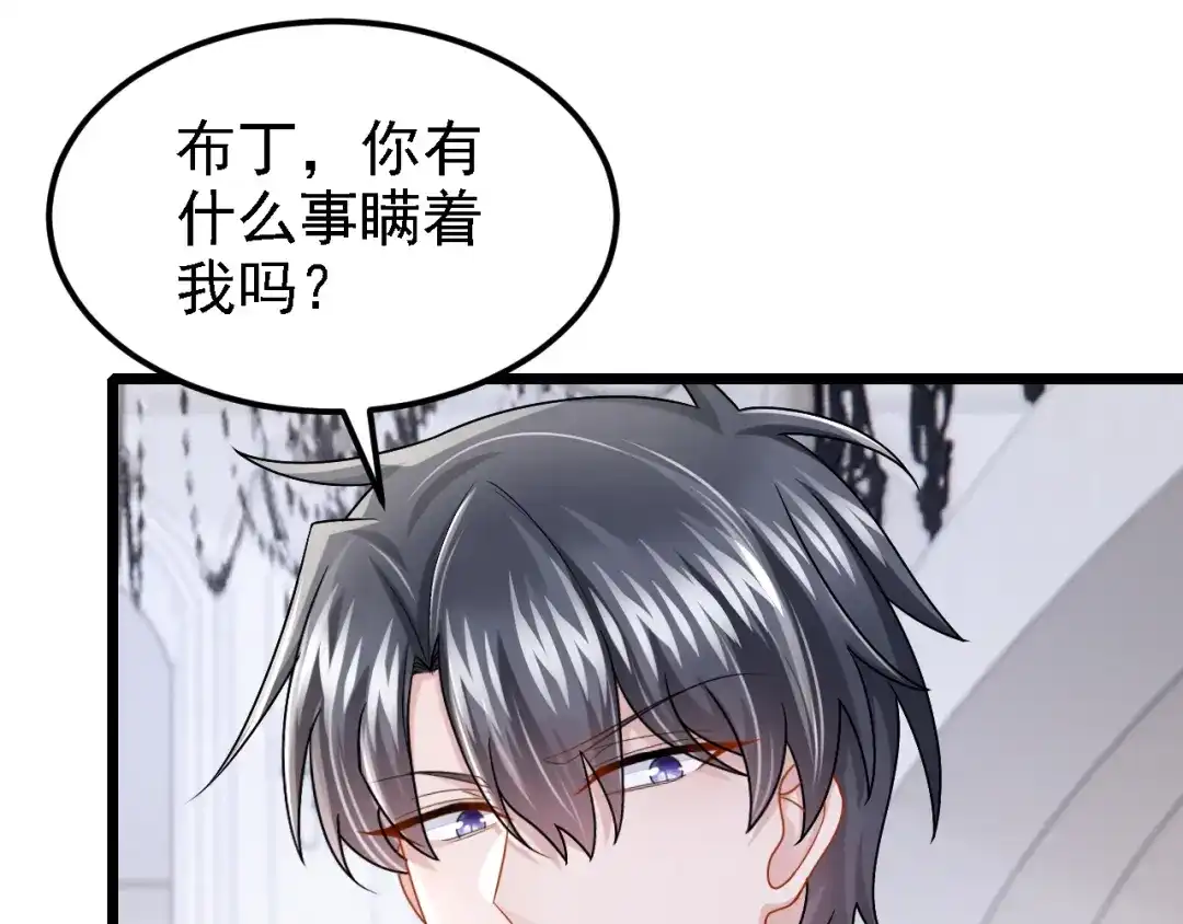 第182话你现在就告诉他！-我的萌宝是僚机-iCiyuan动漫（第9张）